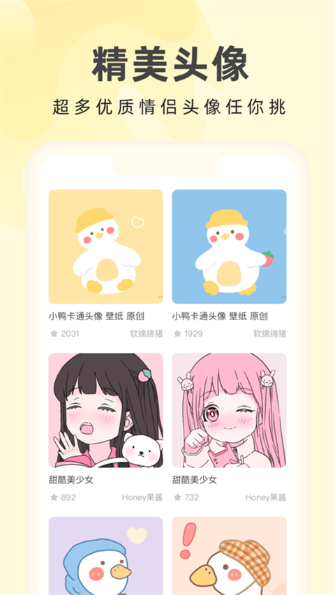 奶由壁纸app