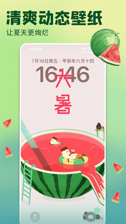 壁纸多多app