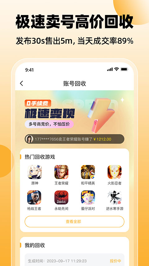 戏仔app