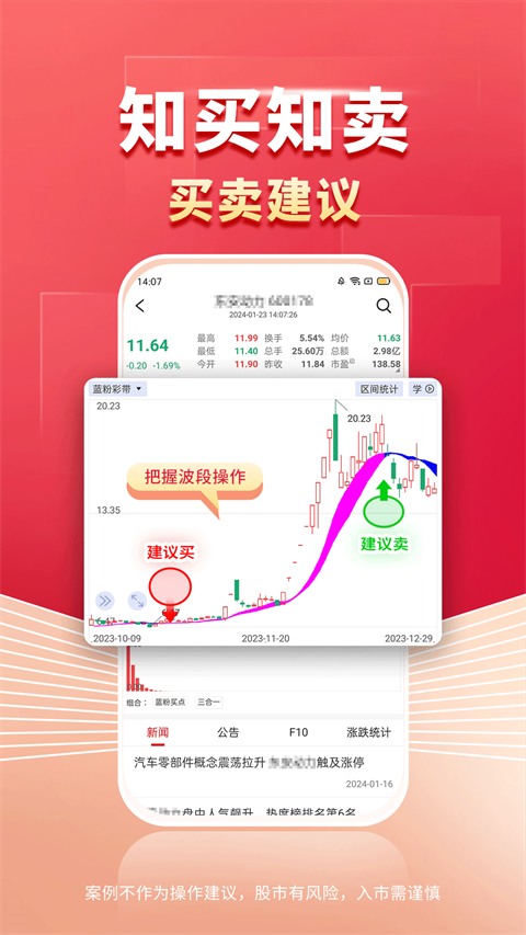 财源滚滚app