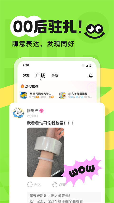 火花chat最新版app