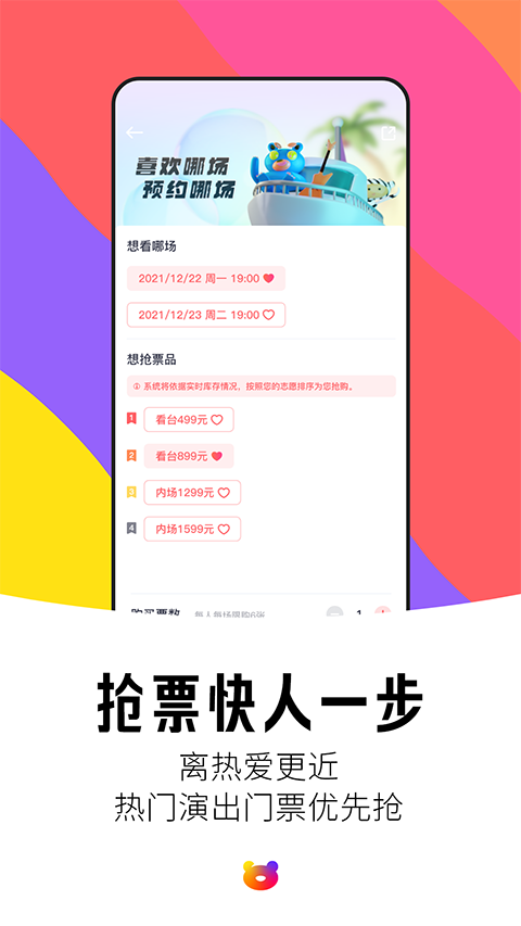 纷玩岛app