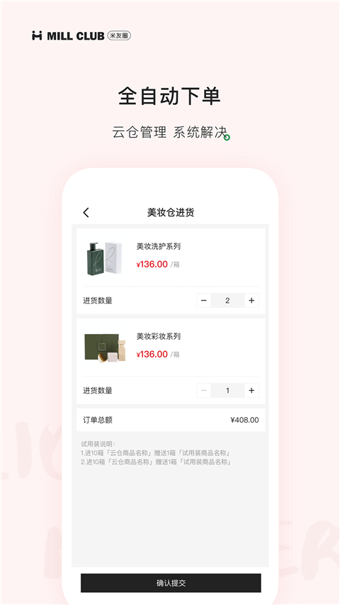 米友圈app