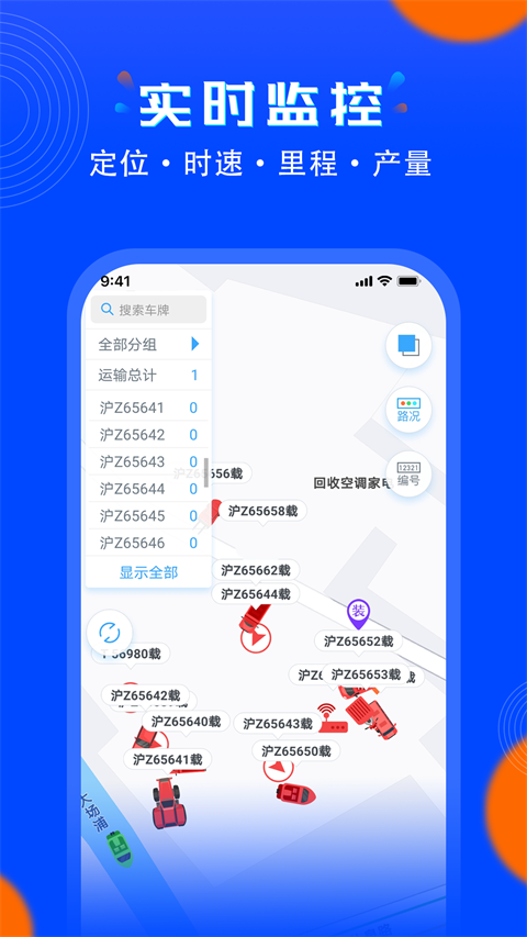 安智连app