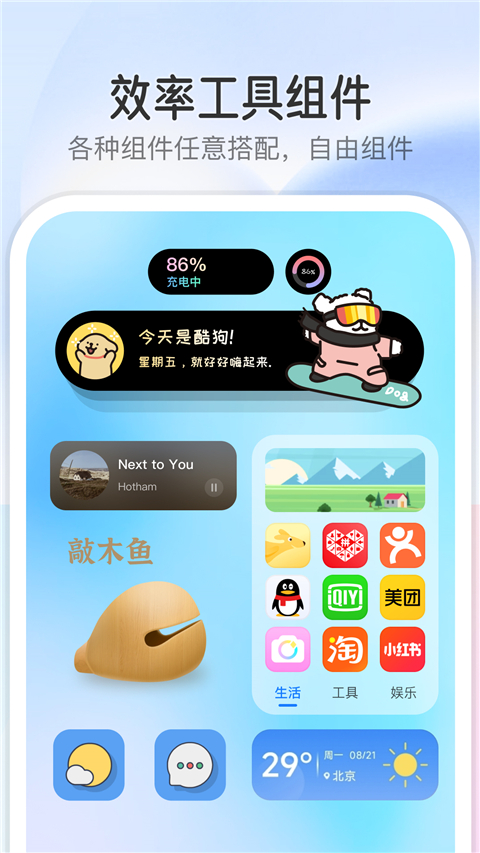 万能小组件灵动岛app