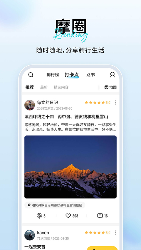 维迈通多多app