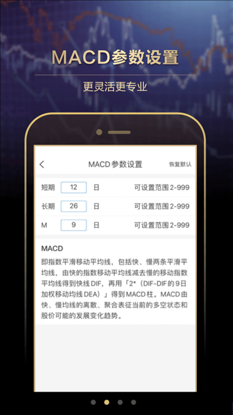 长江证券手机app