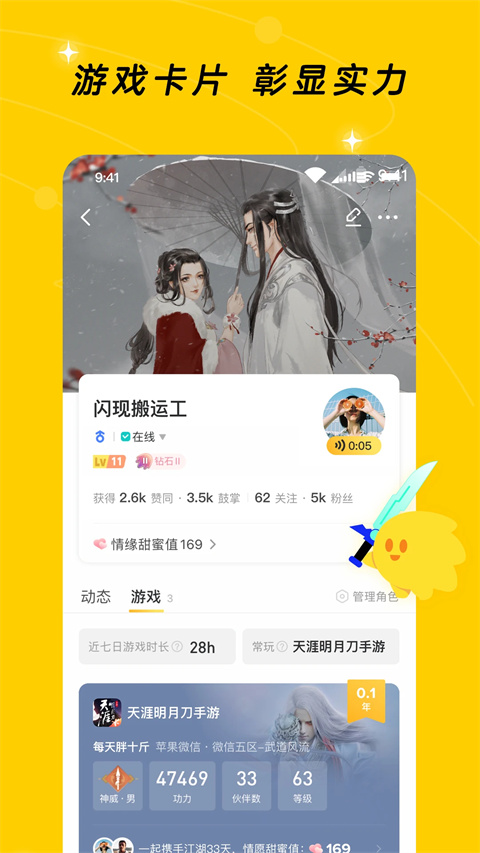 闪现一下app