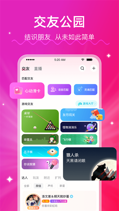 LesPark纯女性交友社区app