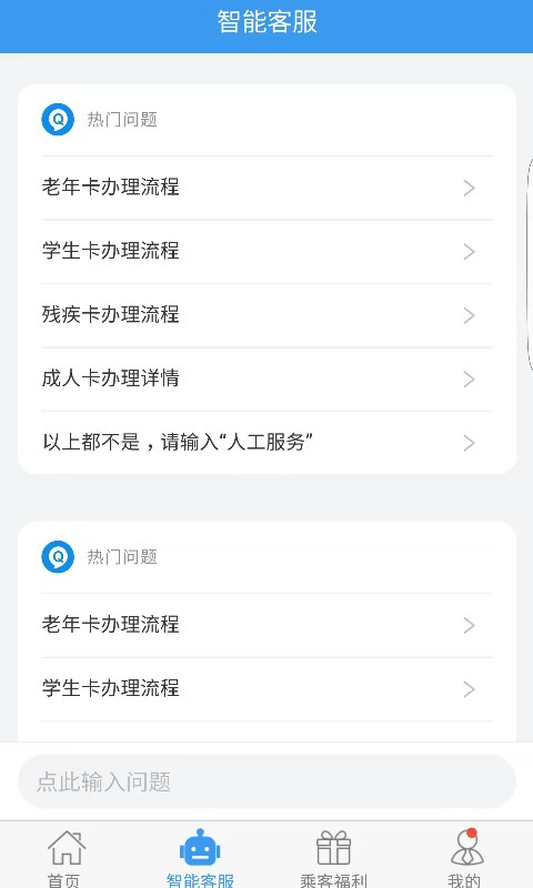 吉林行App