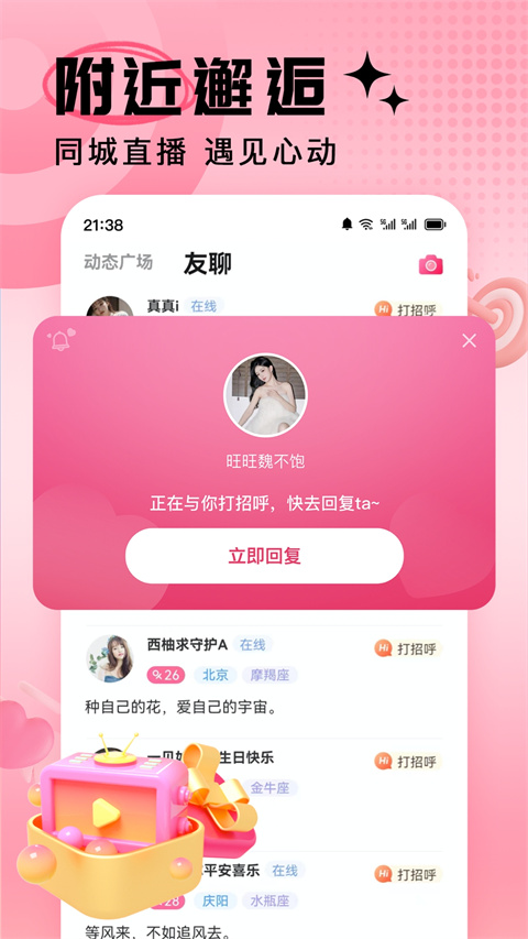 九秀直播尊享版app