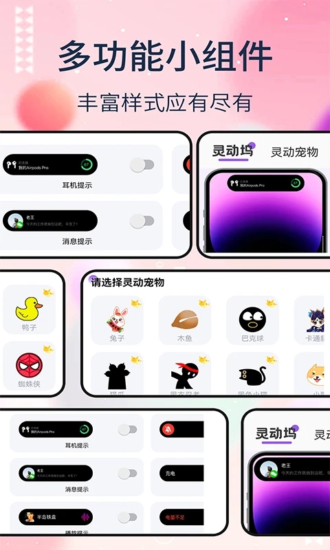 灵动坞app