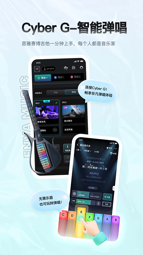 恩雅音乐app