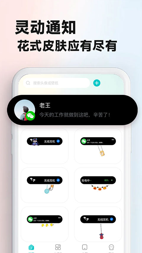 主题壁纸大全app