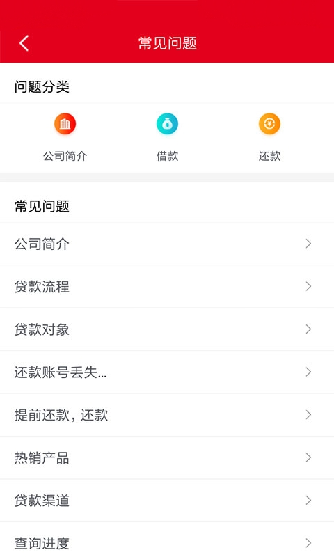 长银消费金融app