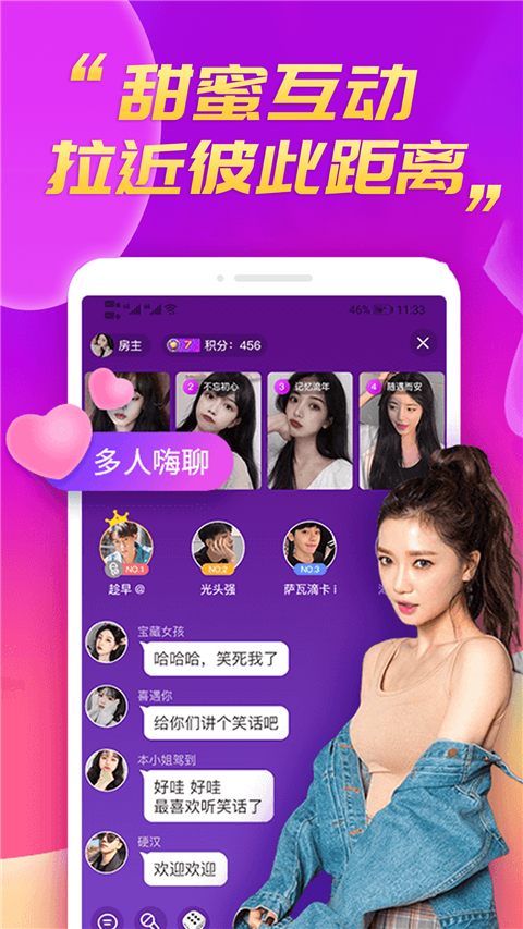 么么聊App