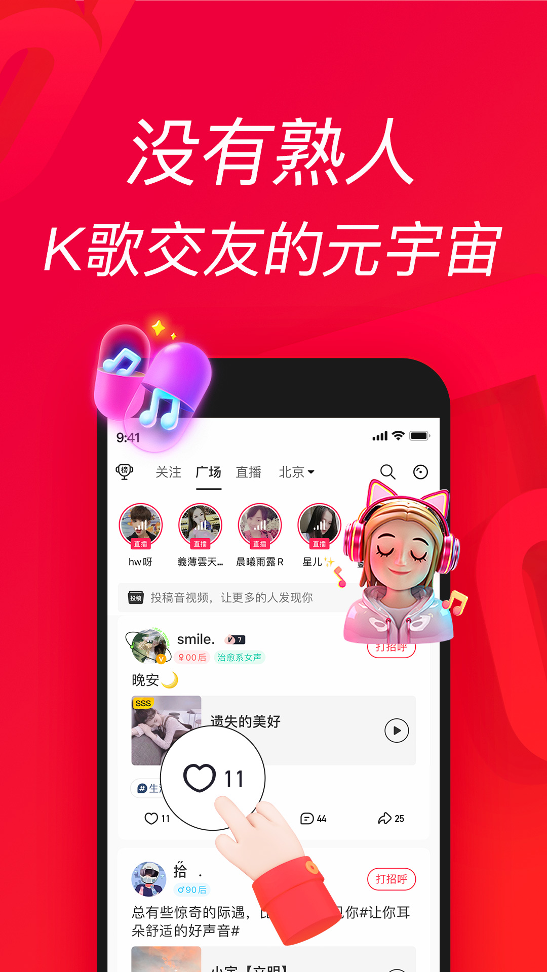 唱吧k歌app最新版