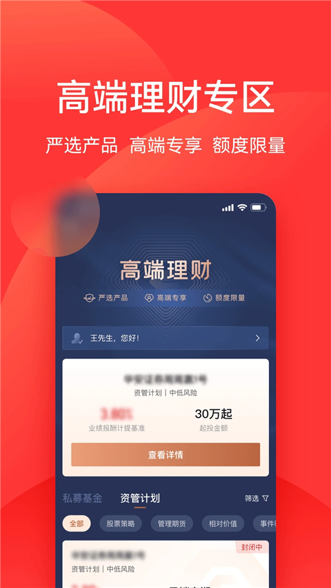 利得基金app