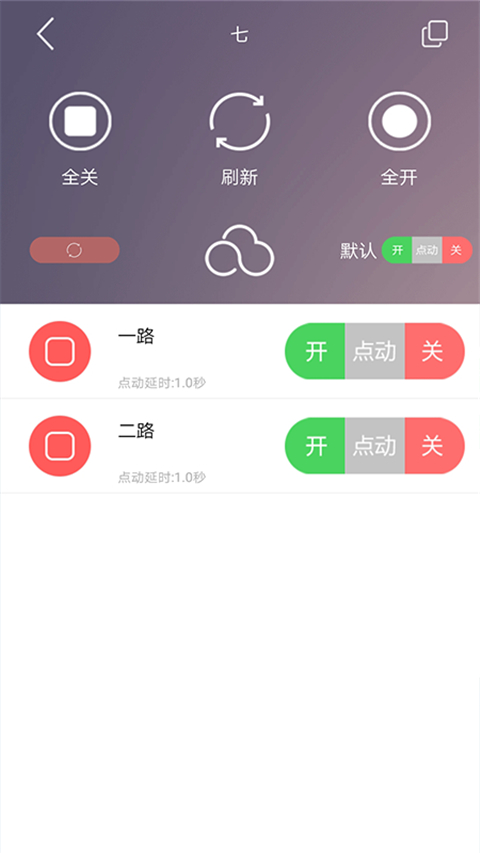 云控之家app