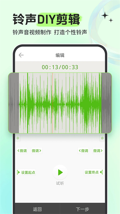 铃声多多手机铃声最新版