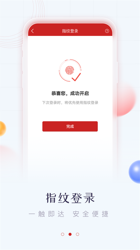 华鑫证券鑫e代手机app