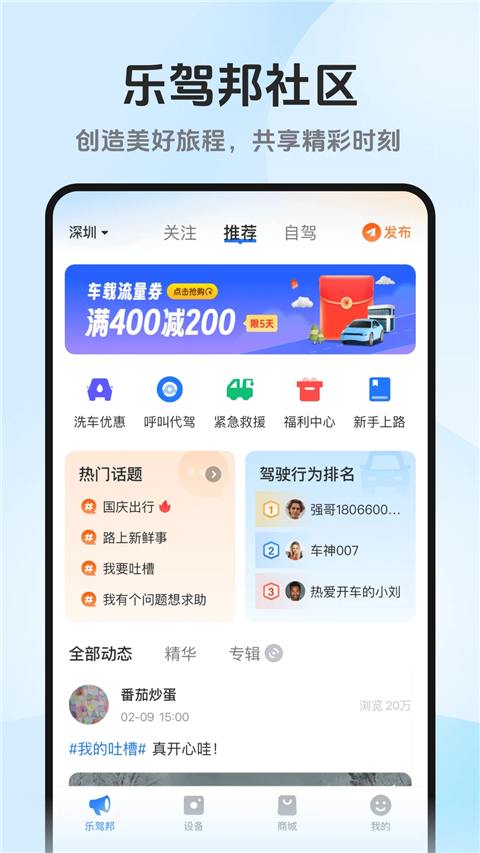 记路者app