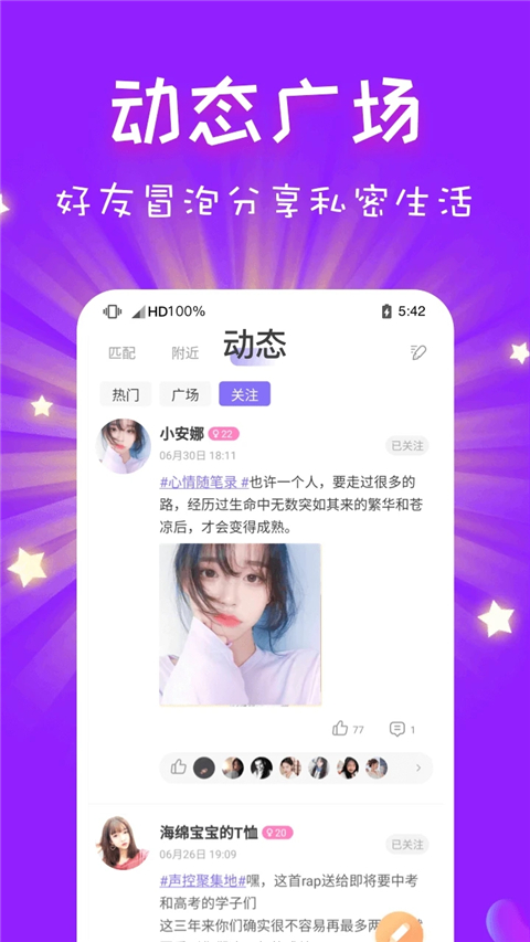 cp速配app