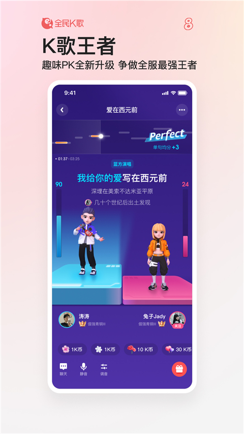 全民k歌app