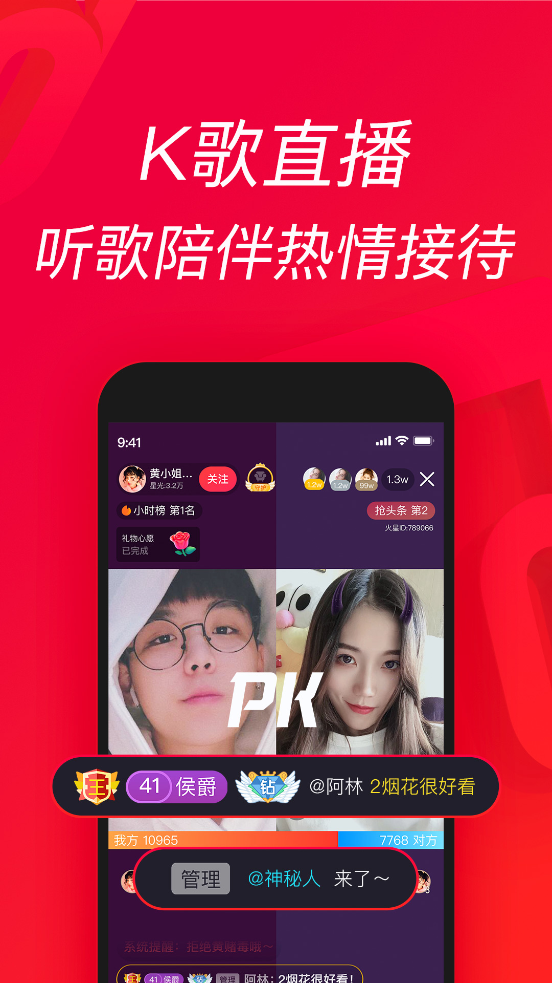 唱吧音视频APP