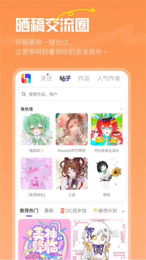 临界app