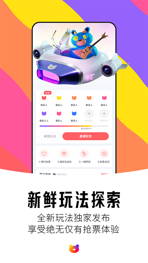 纷玩岛app