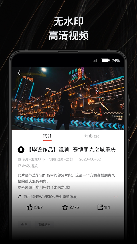 新片场app