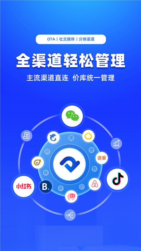 订单来了app