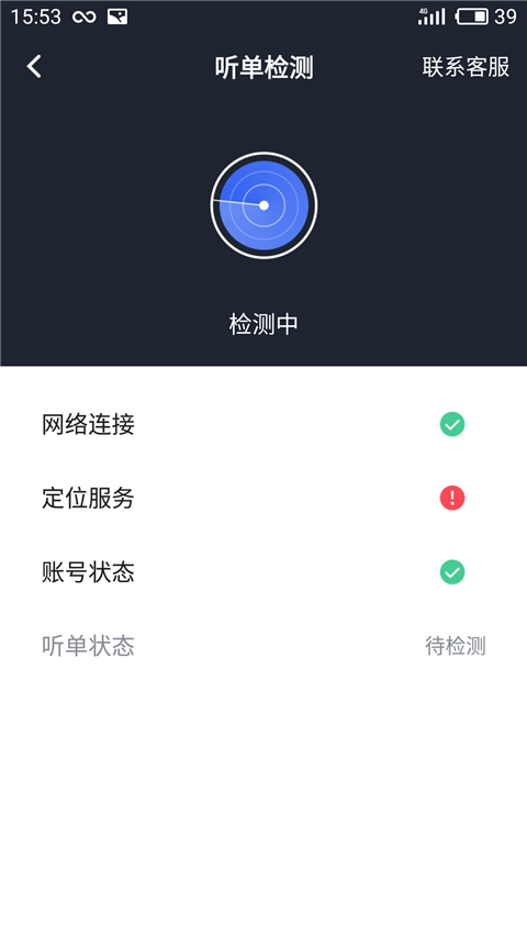 呼我司机市内版app