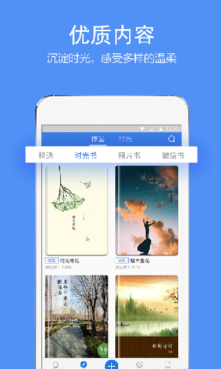 时光流影App