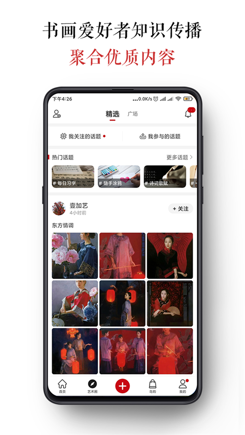 墨客岛app