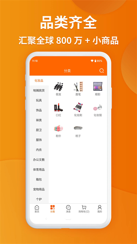 义乌购官方批发app