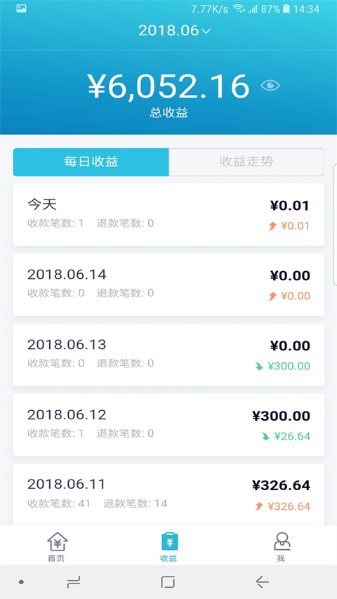 招行聚合收款app