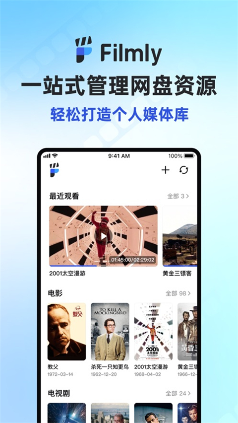 网易Filmly app