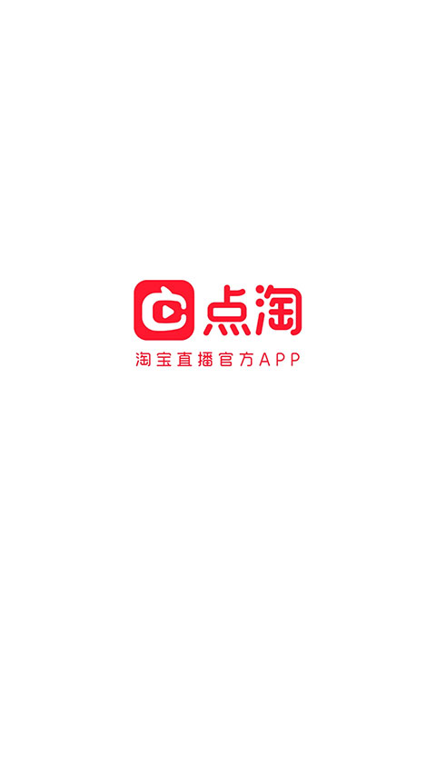 点淘淘宝直播官方APP