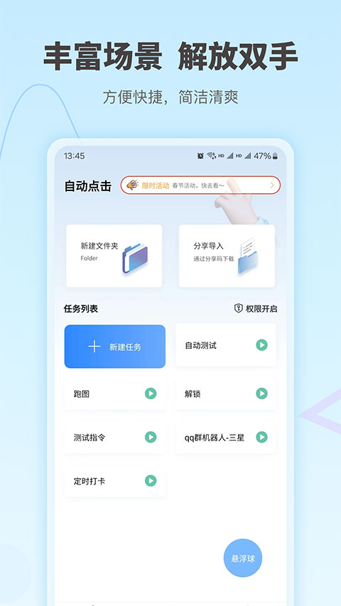 自动按键点击app