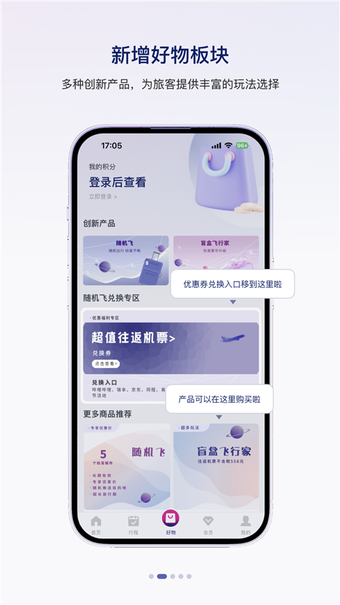 中国联合航空app