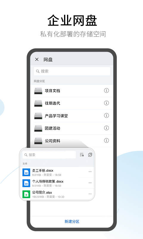 有度即时通App