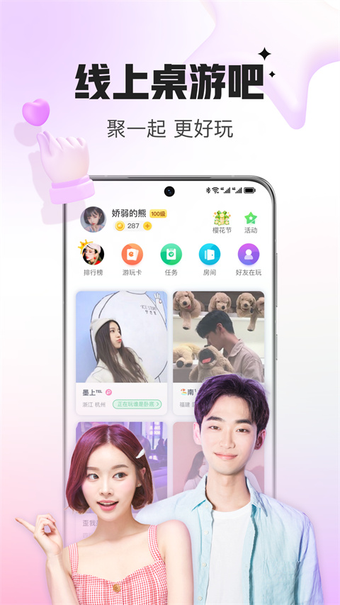 会玩app