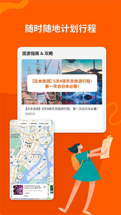 KLOOK客路旅行app