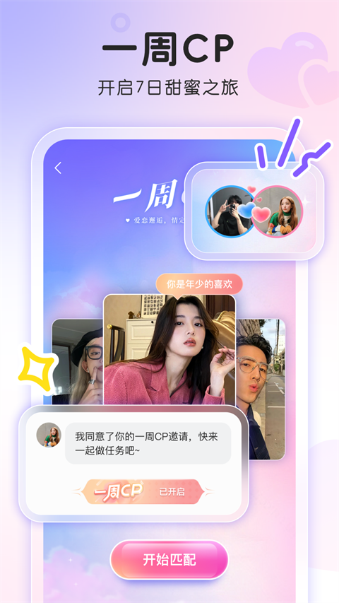 窝窝(交友互动app)手机版