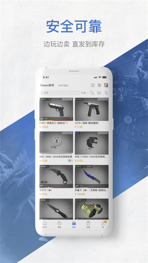 网易BUFFapp