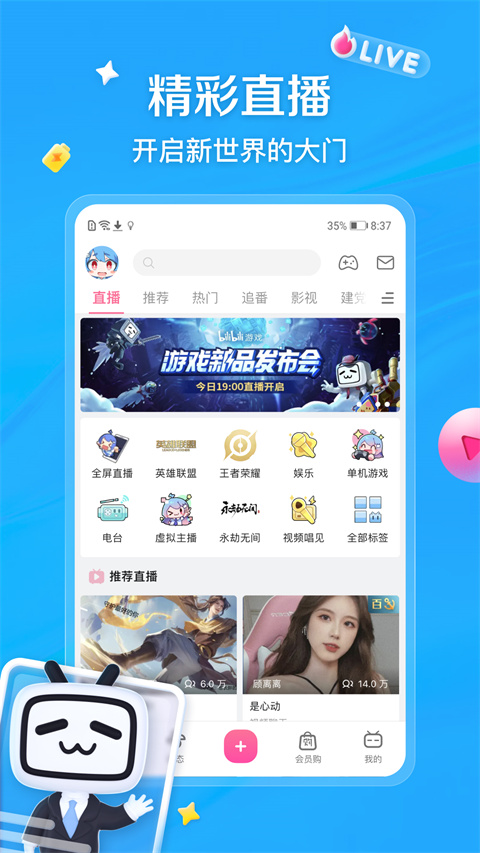 bilibili游戏中心app最新版