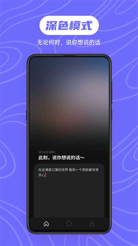 可话app