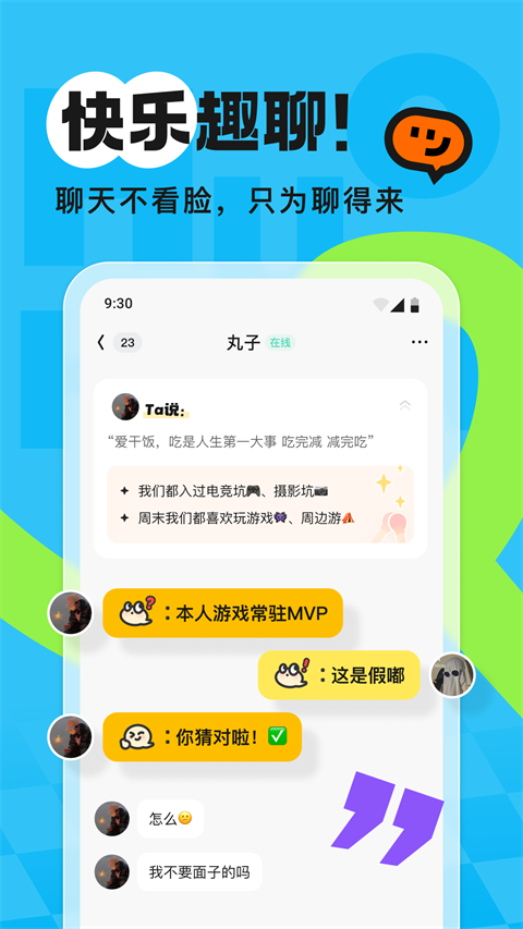 火花chat最新版app